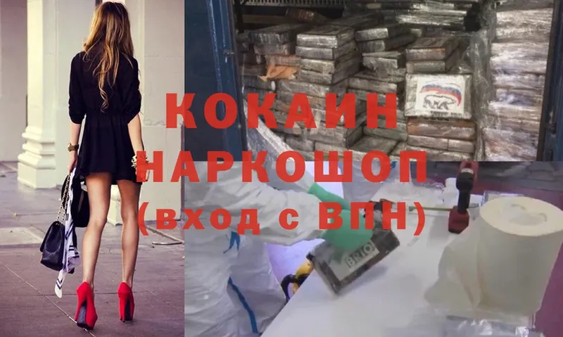 гидра как зайти  Ковров  Cocaine 99%  купить наркотики сайты 